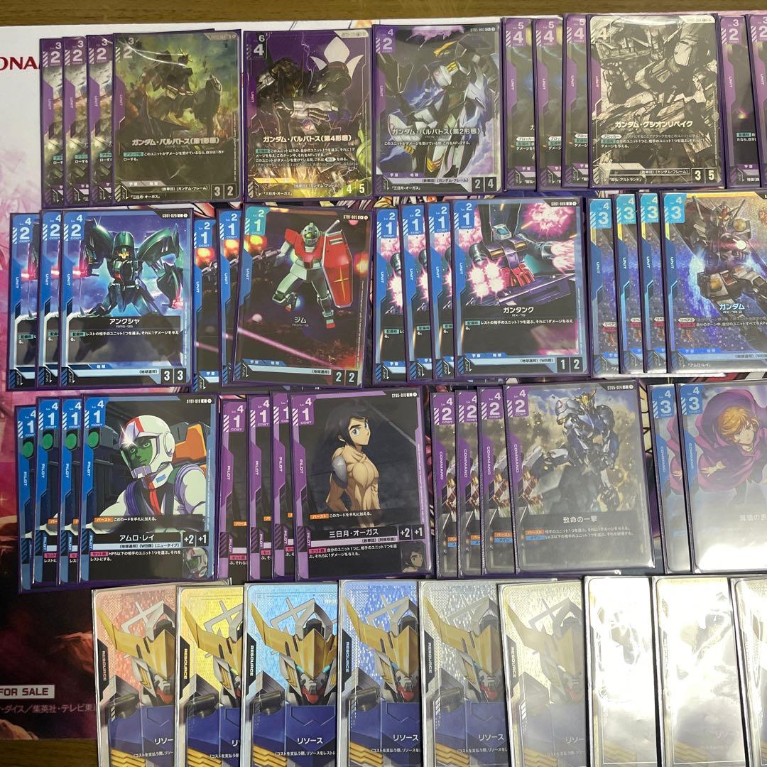 美品 引退品 ガンダムカードゲーム 青紫バルバトス アグロ 高レート