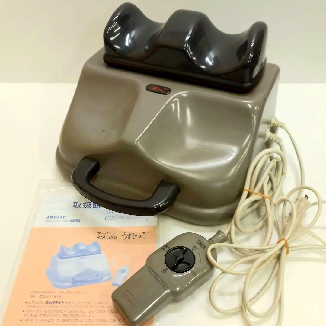 サンハモニー 家庭用 電気マッサージ器 うれっこ SM-330 金魚運動