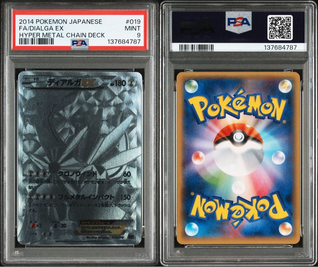 【PSA9】 ディアルガEX シークレット 019/018ポケモン ディアルガEX(シークレット)(019/018) | コモン・アンコモン