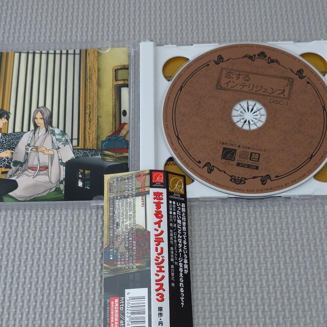 丹下道 恋するインテリジェンス3 ドラマCD&スペシャルフリートークCD(未開封