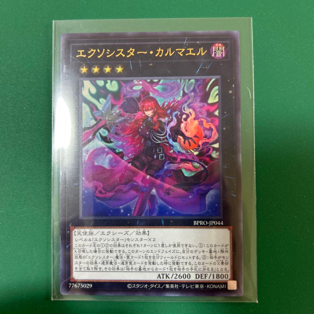 エクソシスター・カルマエル ウルトラレア - メルカリ