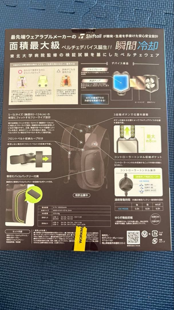WindCore ICE×COLD クールベスト FREE SIZE