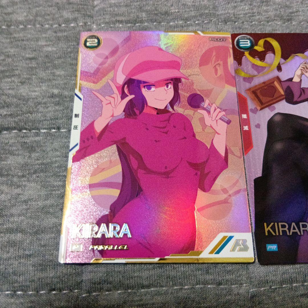 ガンダムアーセナルベース、キララ、バレンタインプロモ、キララ