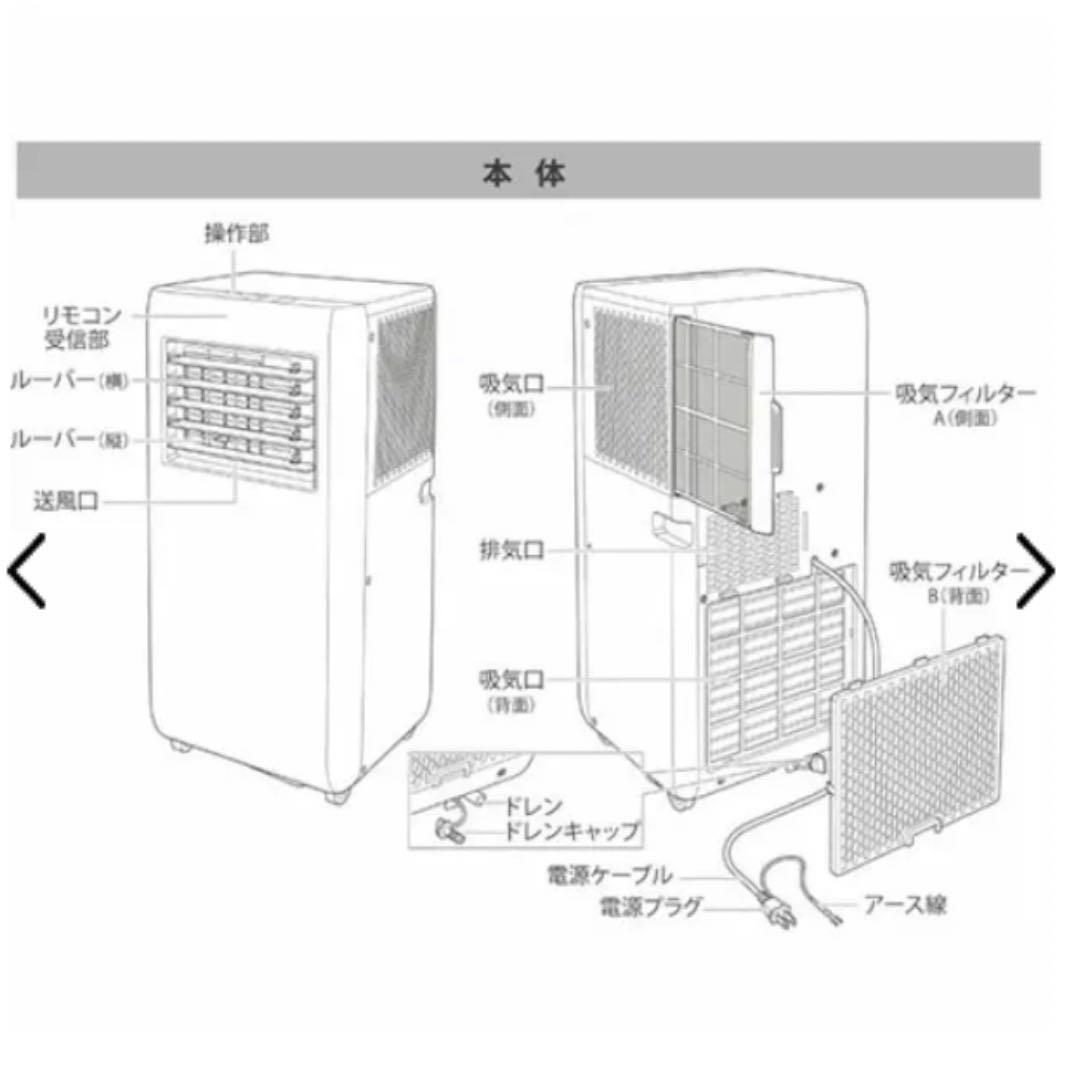 《未使用未開封》ポータブルスポットクーラー グレージュ HDL-9701