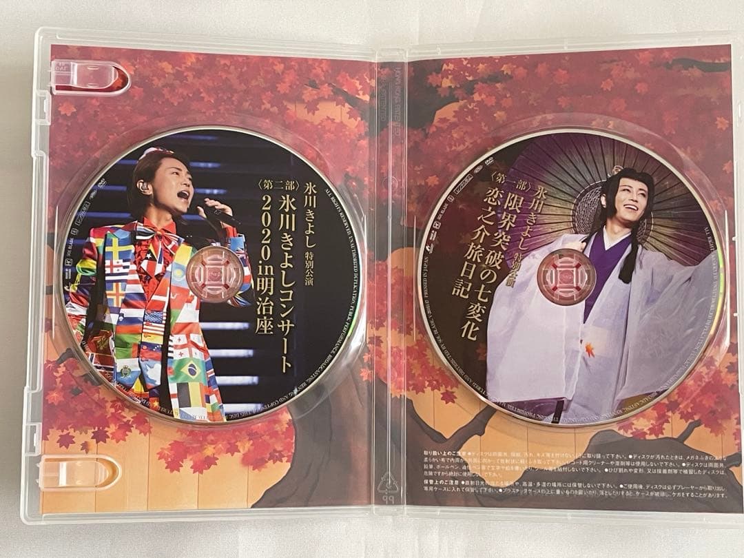 氷川きよし特別公演 FC限定DVD 2020 明治座 - メルカリ