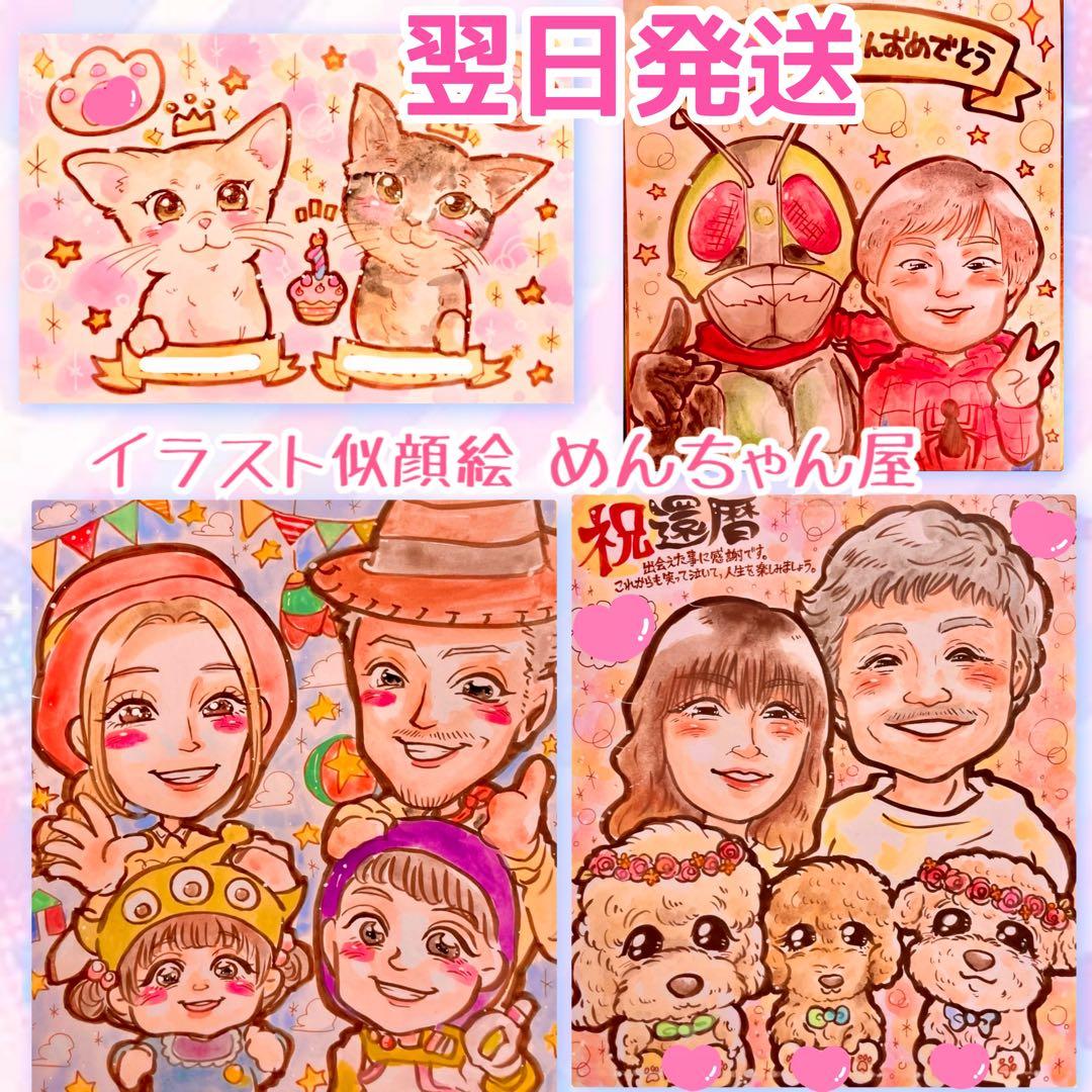 似顔絵 オーダー アイコン ゆるかわいい 誕生日 お揃い コーデ ペット