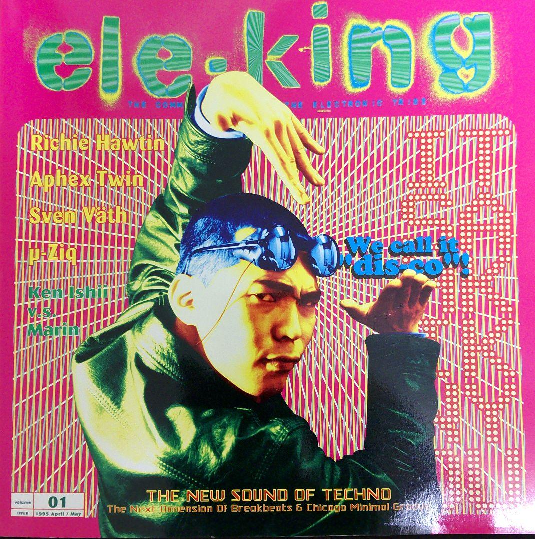 ele-king volume01 【1995年】 RARE! Led Zeppelin S/T (1969) 1st Press Vinyl Lp ALT LABEL & ALT