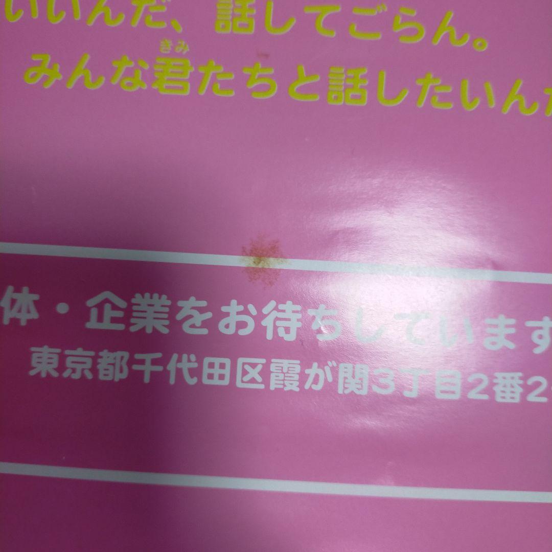 10枚まとめ売り】SMAP 香取慎吾 慎吾ママ ポスター 非売品 - メルカリ