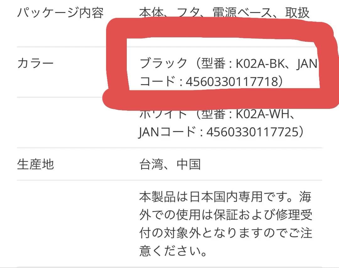 BALMUDA The Pot 電気ケトル 0.6L