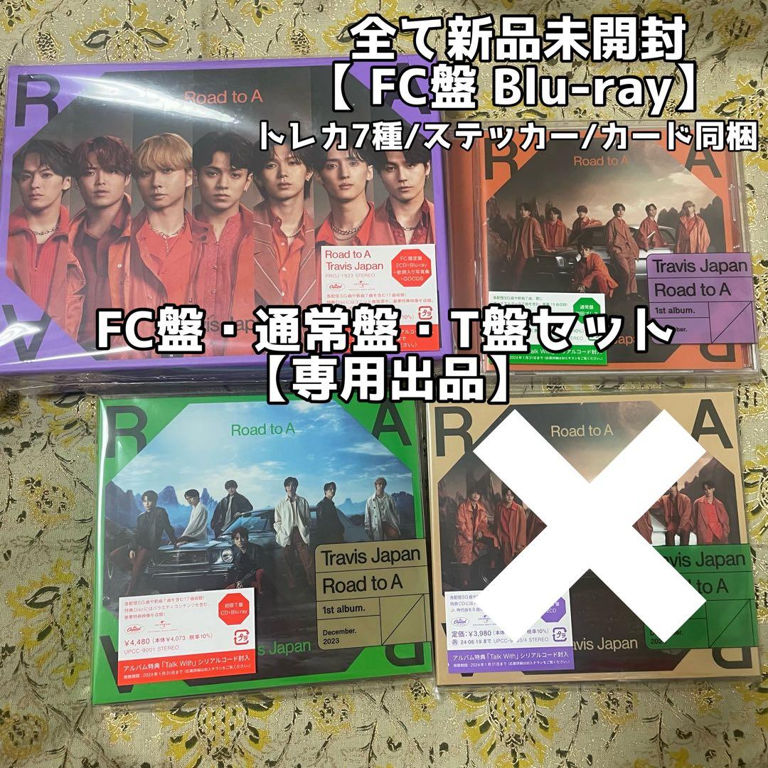 【専用】FC盤 Blu-ray＋通常盤＋T盤 3形態同時購入Blu-rayセット》RAISE【初回盤A＋初回盤B＋通常盤