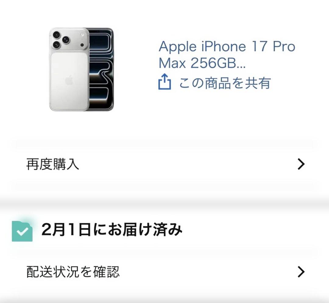 iPhone17promax256 オレンジ2台シルバー1台 合計3台新品未開封 - メルカリ