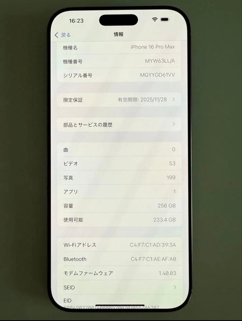 海外版iPhone16promax256gb極美品 SIMフリー - メルカリ