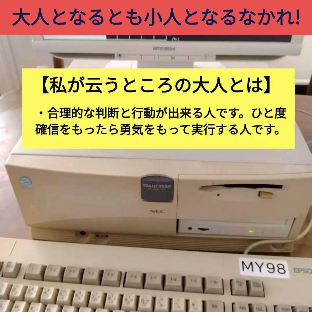 □NEC PC-9821V166 動作確認済み 青札モデル ジャンク - メルカリ