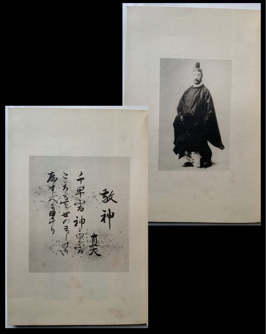 松風集』和歌集 鍋島直大 佐賀藩 上野戦争 華族生活 雅な装幀 梨