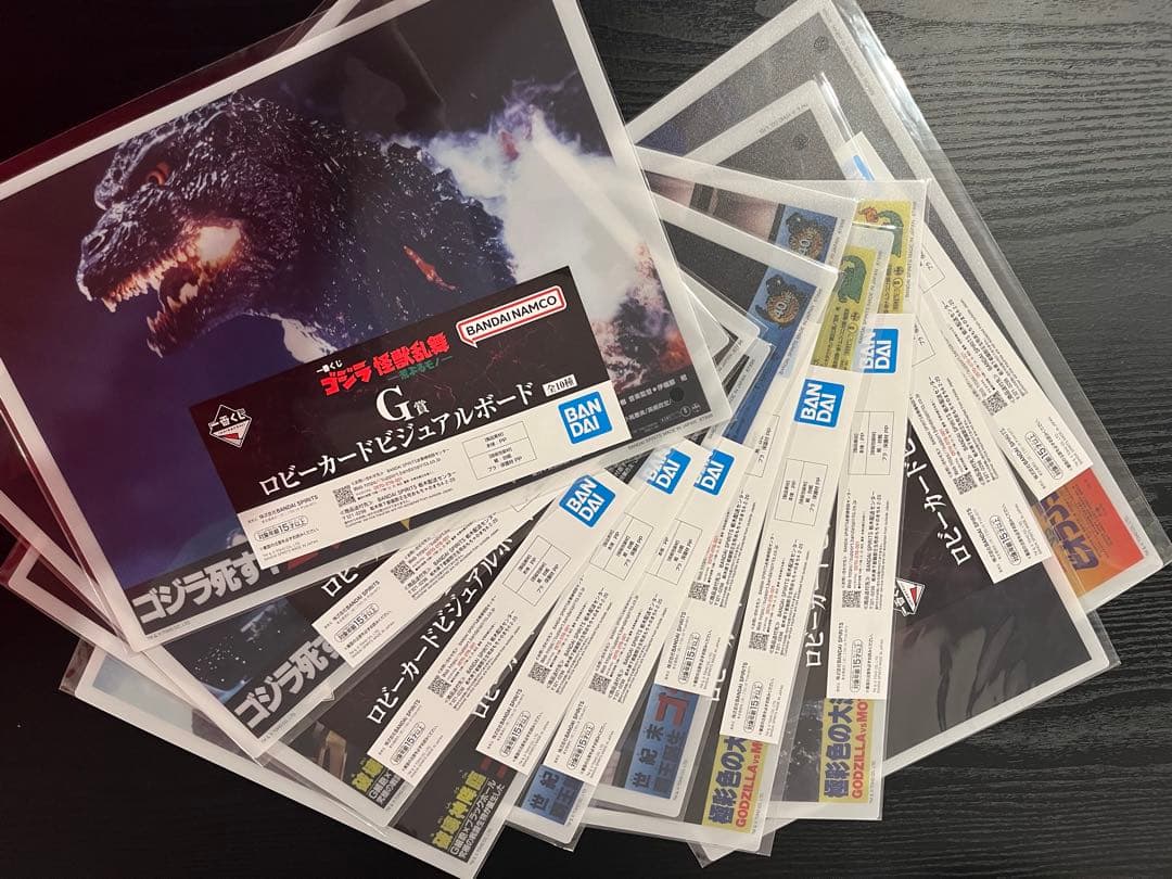 一番くじ ゴジラ 怪獣乱舞 -荒ぶるモノ- B,C,D, G賞セット