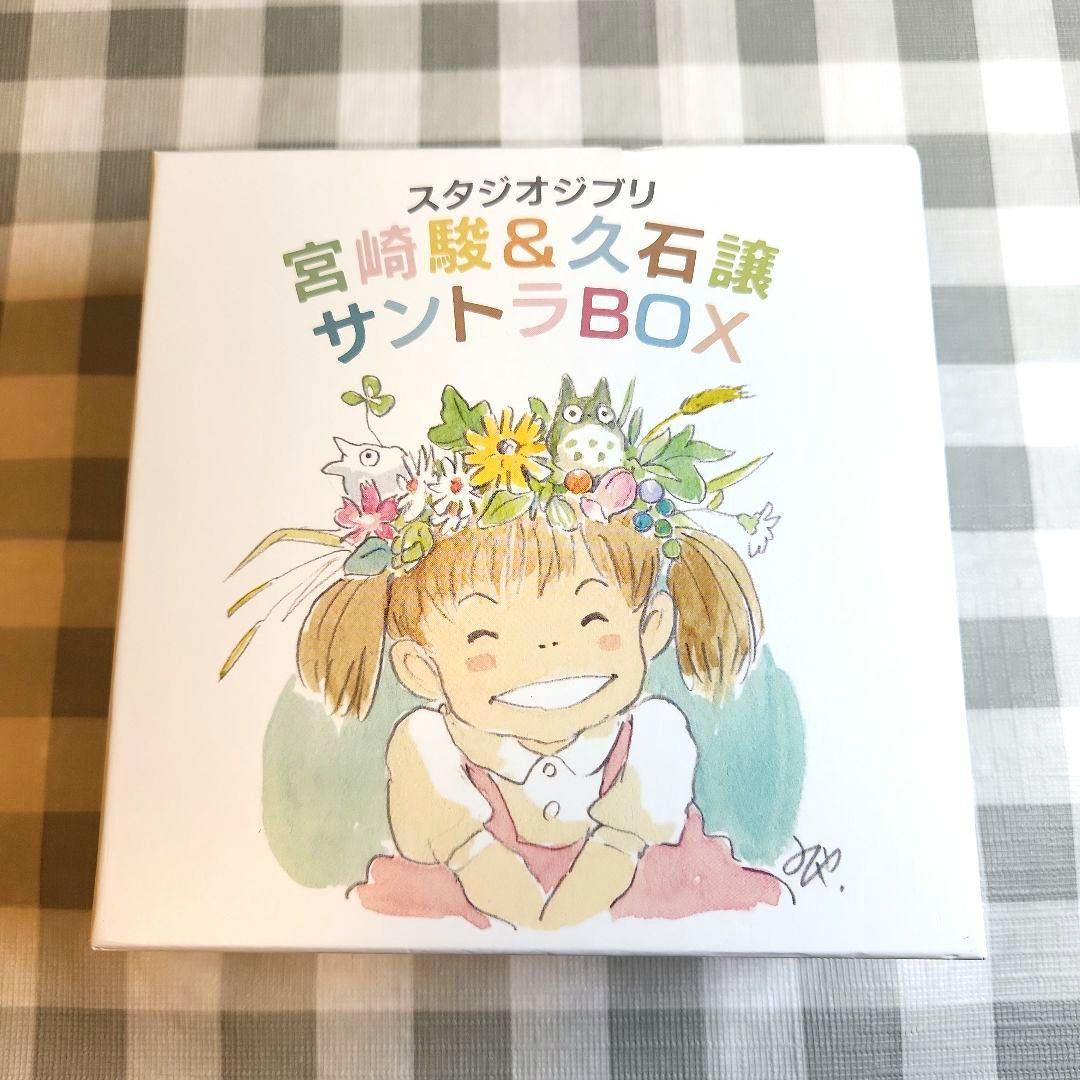 スタジオジブリ「宮崎駿&久石譲」サントラBOX/久石譲 スタジオジブリ「宮崎駿＆久石譲」サントラBOX / スタジオジブリ「宮崎