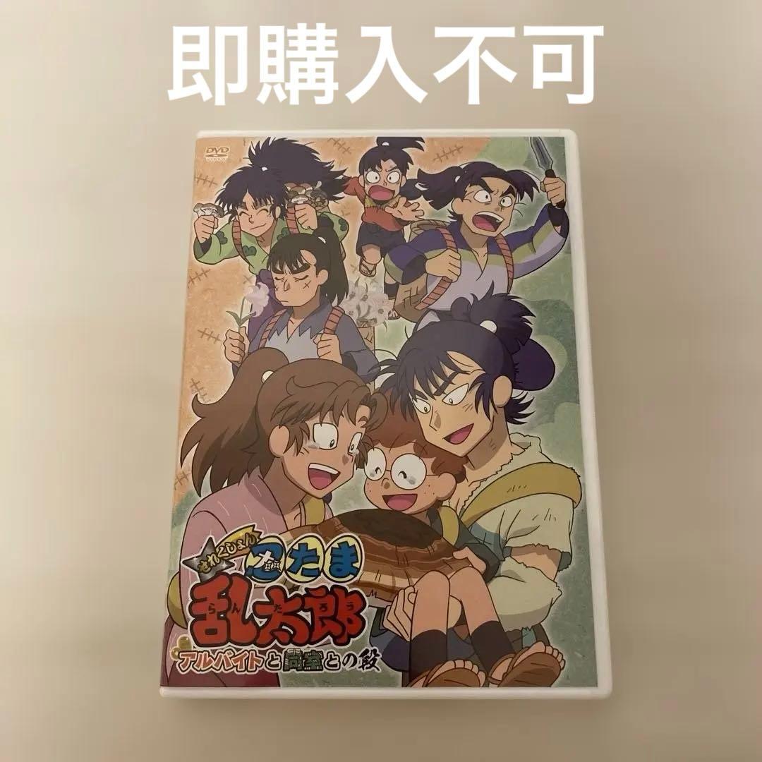 忍たま乱太郎 せれくしょん アルバイトと同室の段 DVD - メルカリ