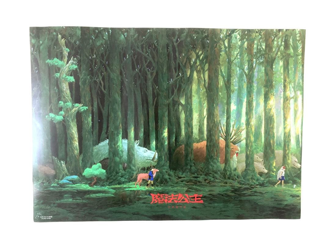希少】ジブリアニメ『もののけ姫』台湾公開記念限定A3 額縁付き