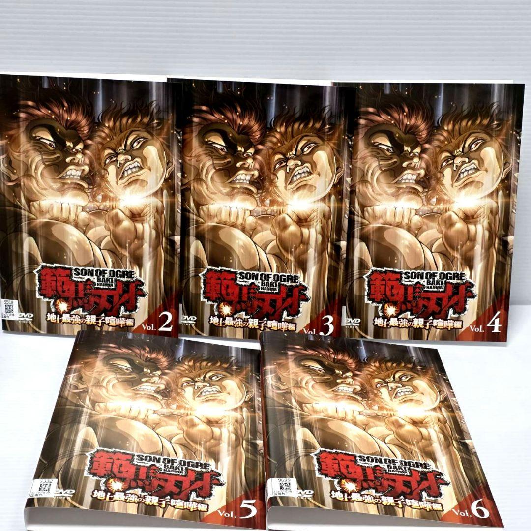 【新品ケース収納】範馬刃牙　地上最強の親子喧嘩編　　レンタルDVD　全7巻