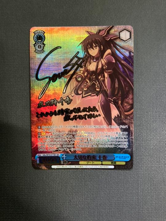 ヴァイスシュヴァルツ デート・ア・ライブ 大切な約束 十香 sec サイン