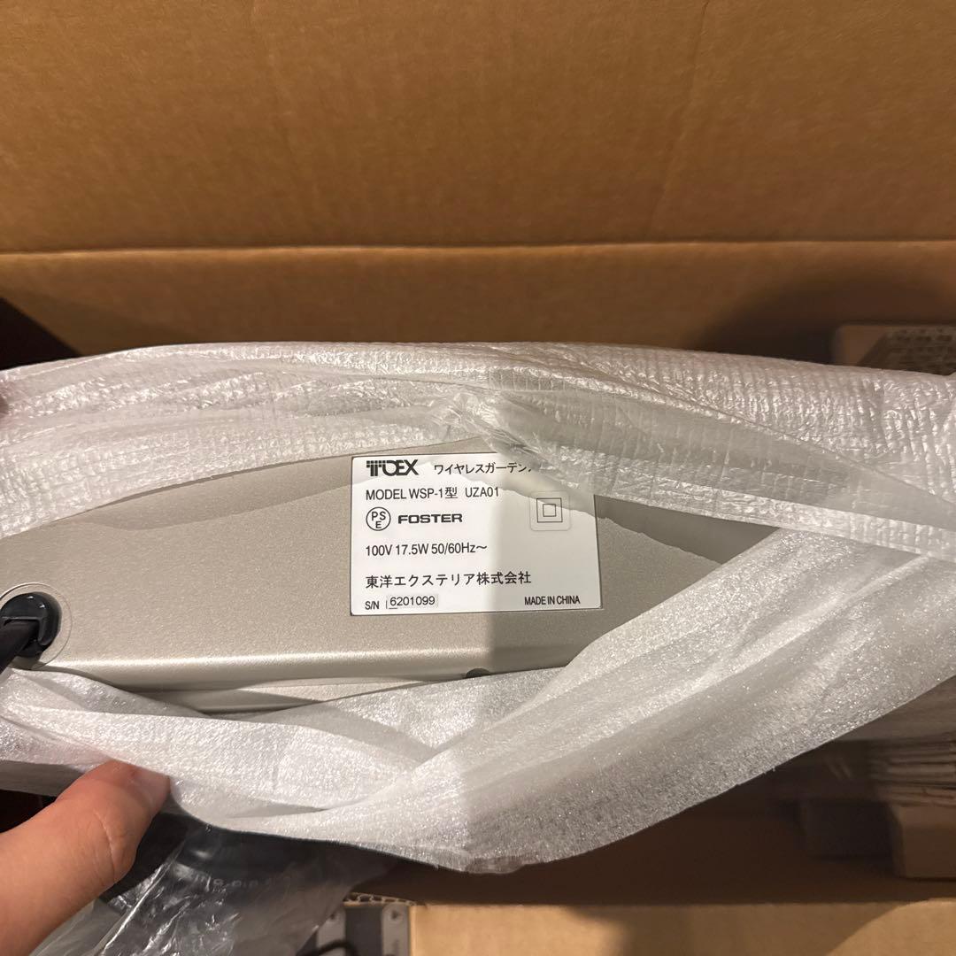 ワイヤレスガーデンスピーカー UZAO1 シャイングレー