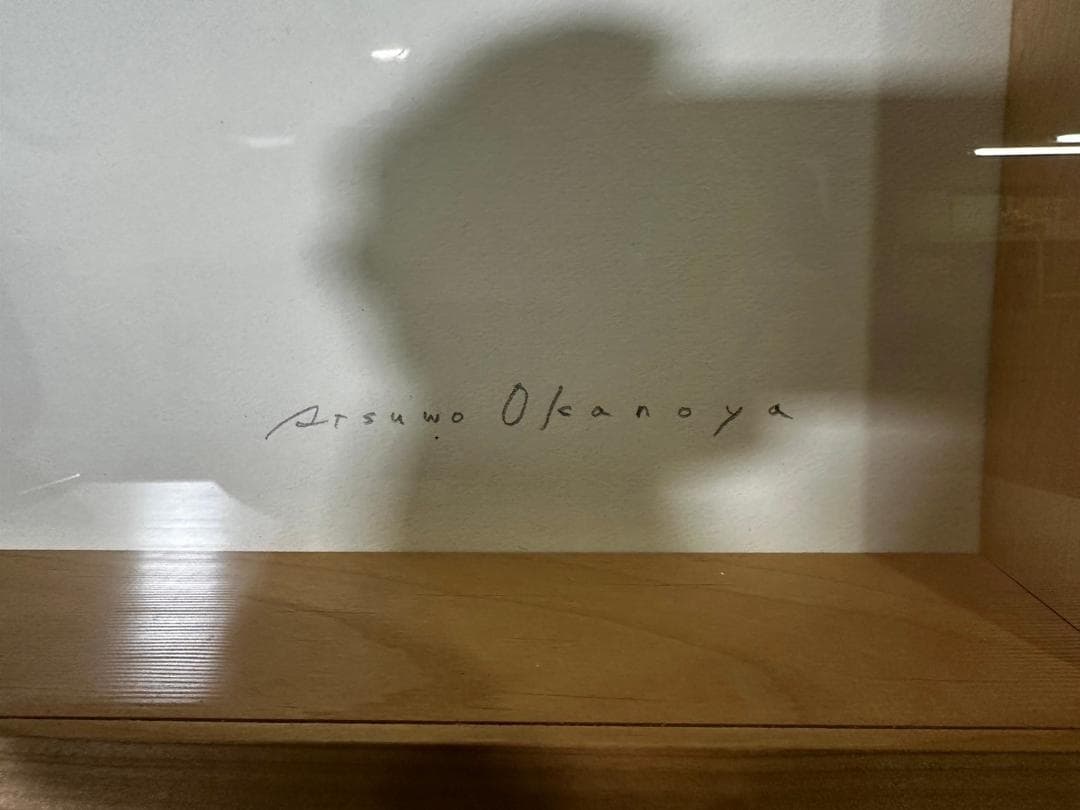 岡部敦魚作 アート作品 美術品 絵画 絵 額縁 サイン入り シリアスナンバー