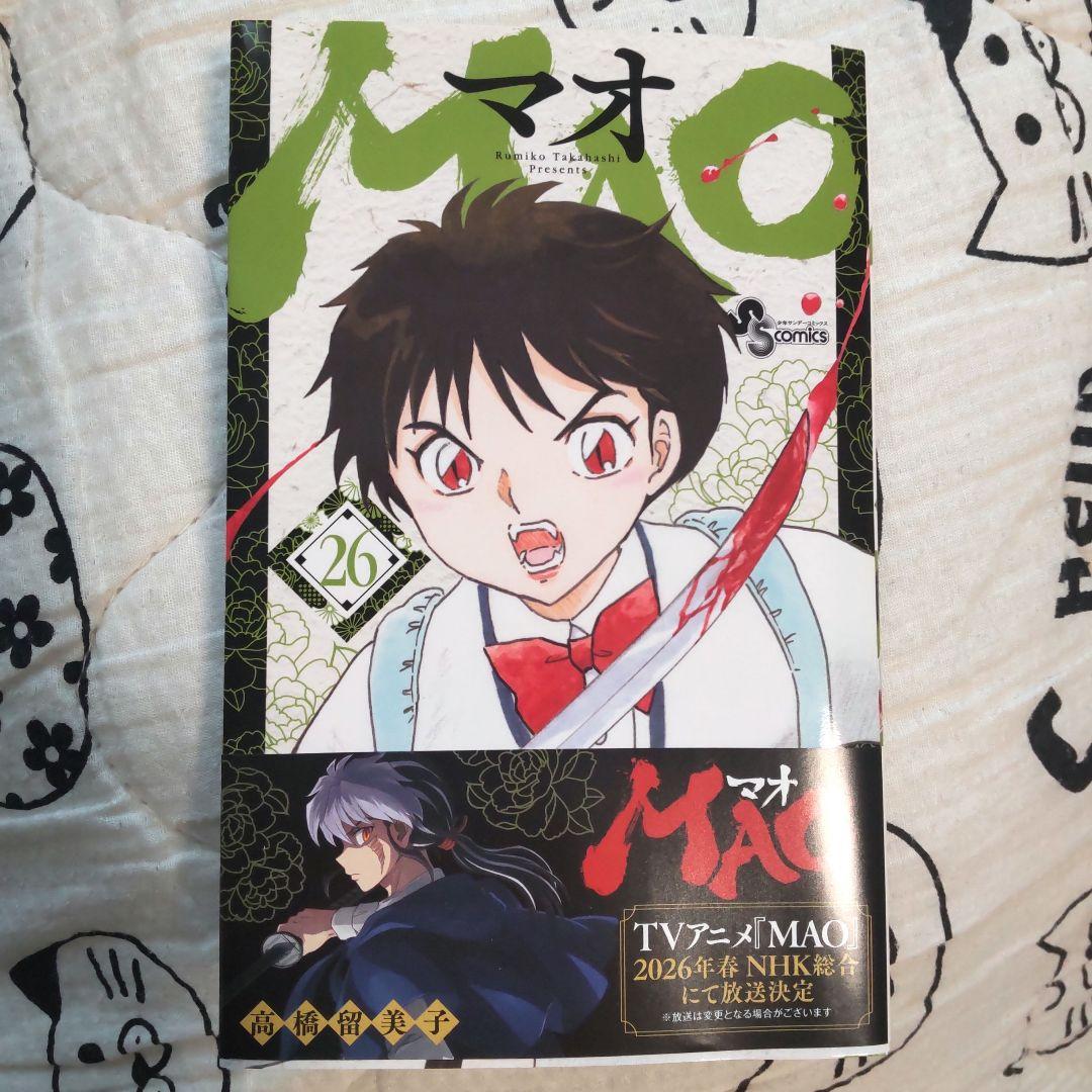 MAO】コミック 26巻 - メルカリ