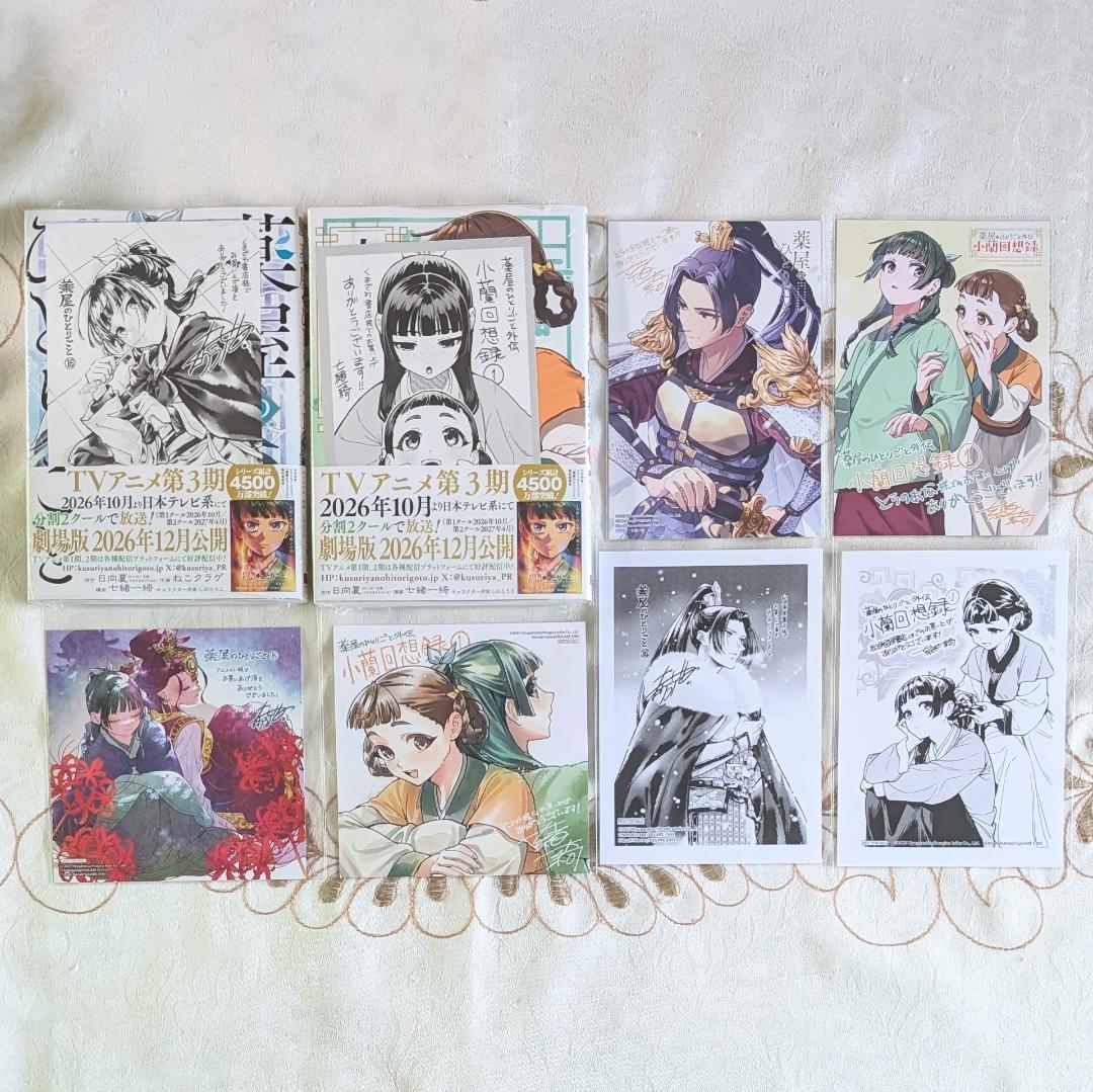 特典付 全巻初版セット スクエニ 薬屋のひとりごと 1～16巻 アクスタ