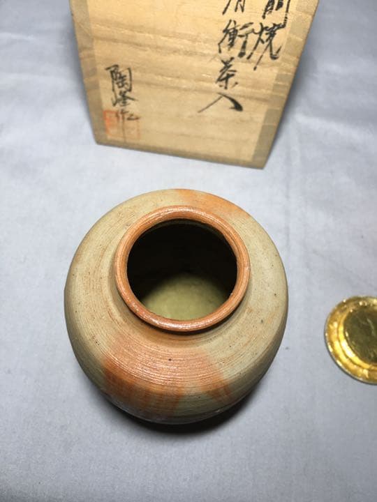 茶道具】陶峰造 備前焼 肩衝茶入 茶入136 - メルカリ