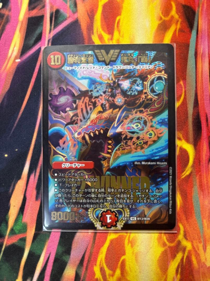 デュエルマスターズ ミステリーキューブ デッキ ドルファディロムb