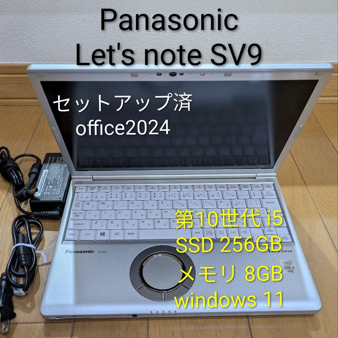 パナソニック レッツノート SV9　Core i5 10310U　メモリ8GB 1年保証】Let's note CF-SV9 (Core i5 10310U / メモリ16GB / SSD256GB