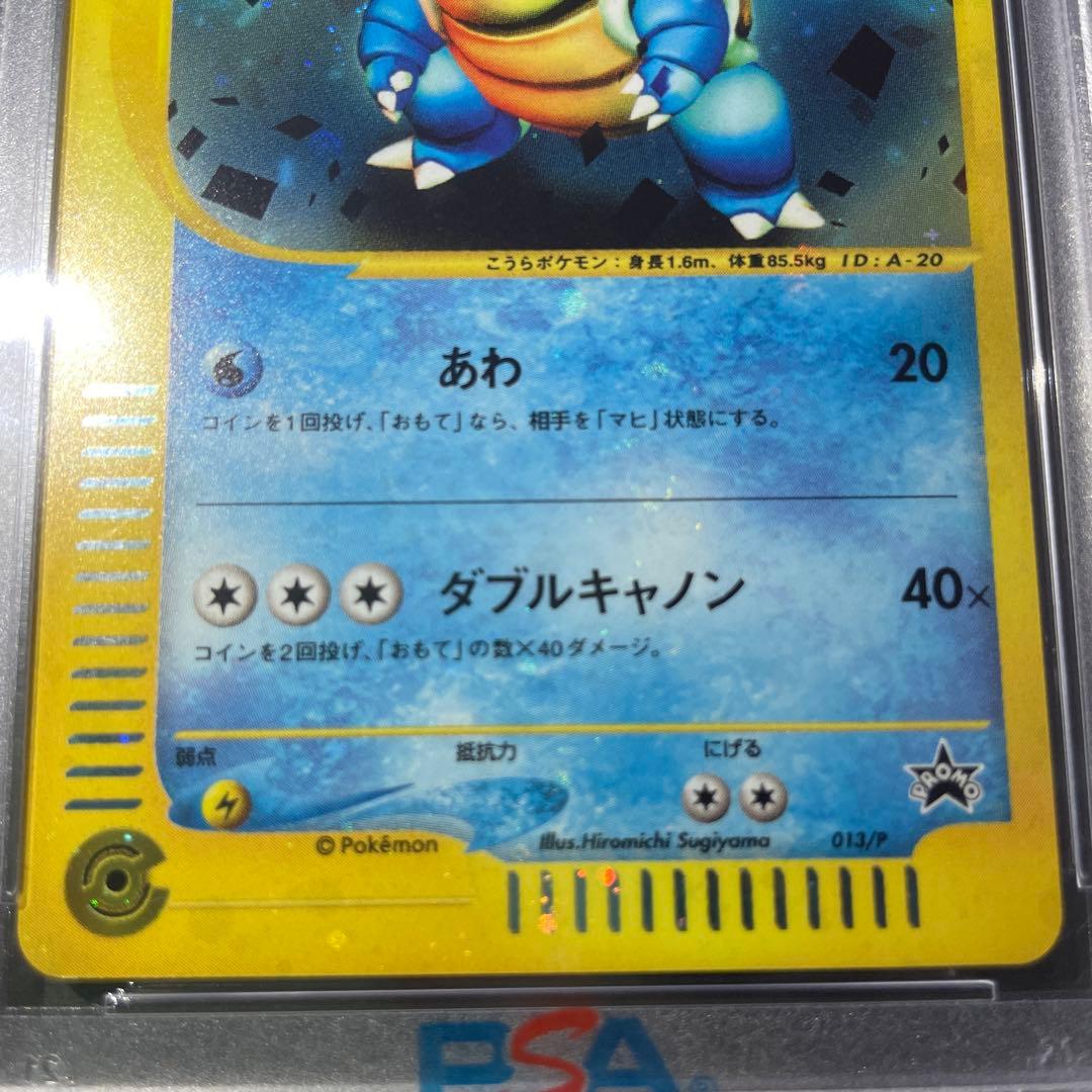 ポケモンカード e トリプルゲットキャンペーン カメックス 全面ホロ