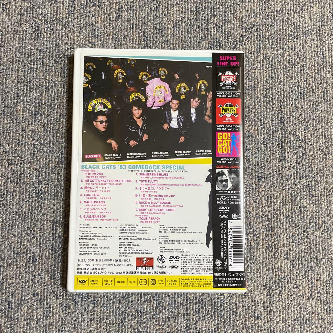 ブラックキャッツ DVD 新品 ロカビリー クリームソーダ ピンクドラゴン
