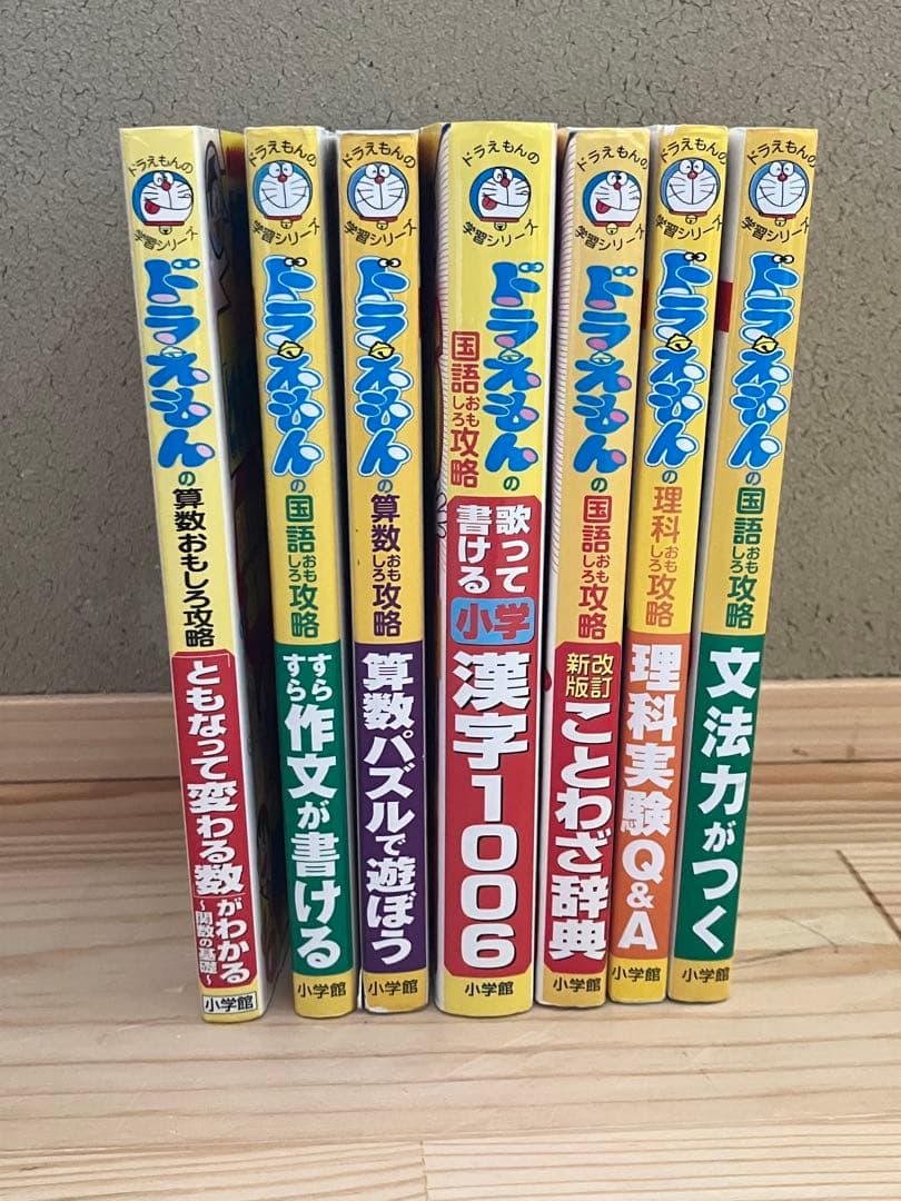 ドラえもんの学習シリーズ / 算数・国語・理科 小学生向け 7冊セット
