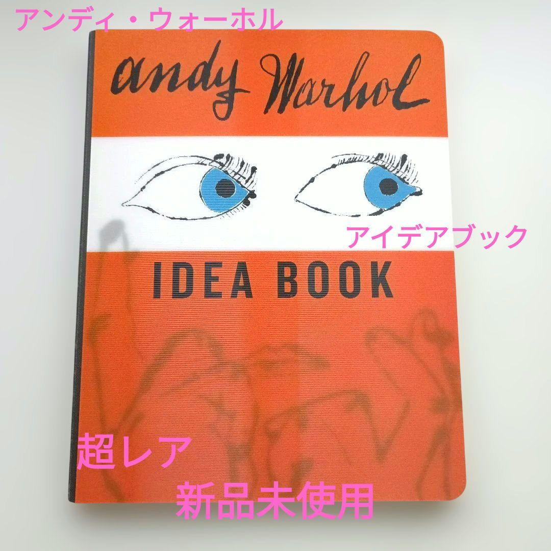 新品未使用★アンディ・ウォーホル アイデアブック19×24 メトロポリタン美術館 アンディ・ウォーホル 1956-86 時代の鏡 | nostos books ノストスブックス