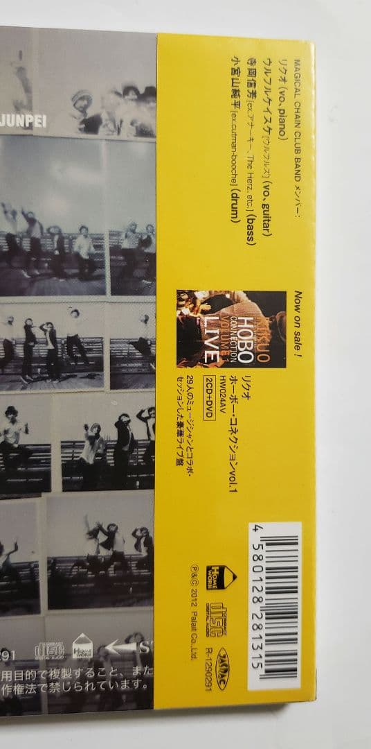 廃盤 未開封レア 紙ジャケ ： MAGICAL CHAIN CLUB BAND - メルカリ