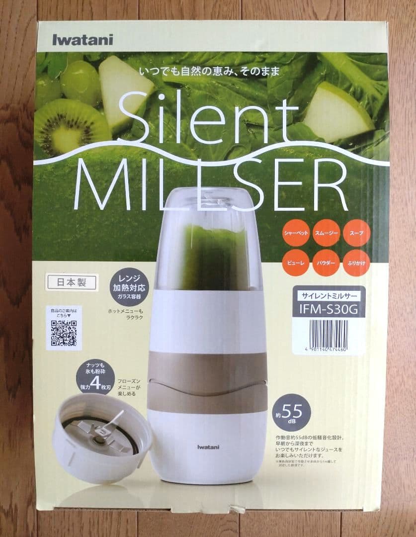 キッチン家電 IwatanI Silent MILLSER IFM-S30G サイレントミルサー | 岩谷産業