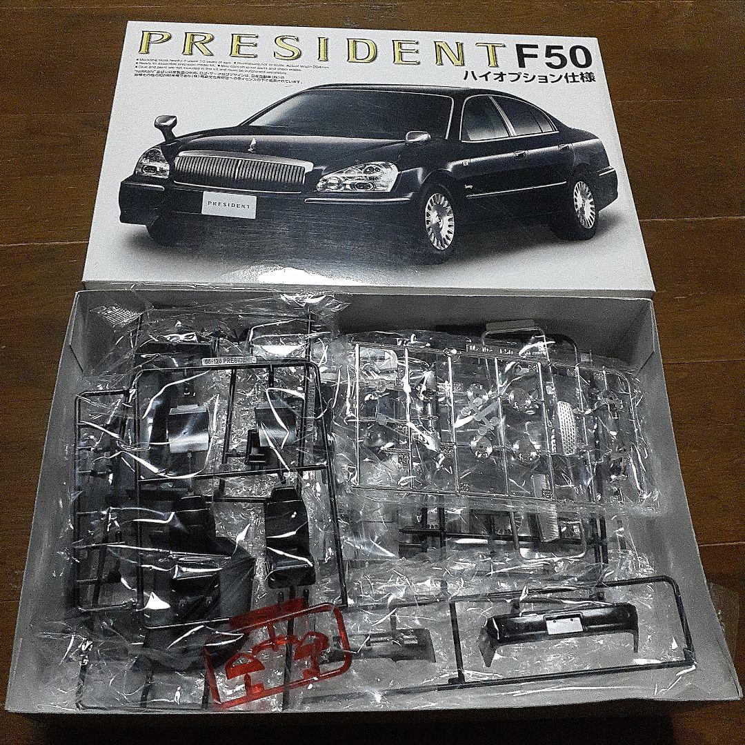 アオシマ 1/24 F50 プレジデント ハイオプション仕様 - メルカリ