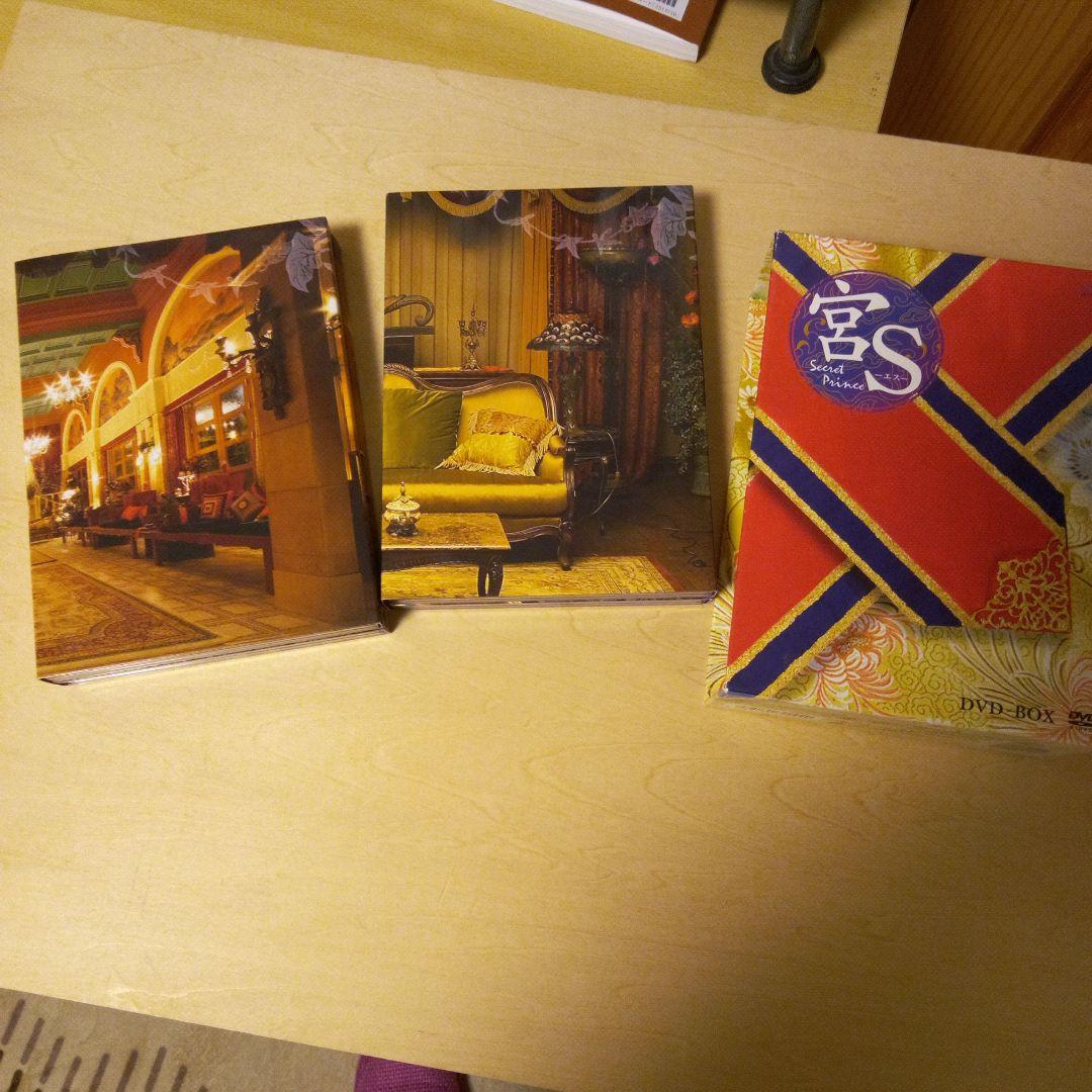 宮(クン)ディレクターズ・カットDVDBOX 8枚組 ＋宮（クン）S まとめ