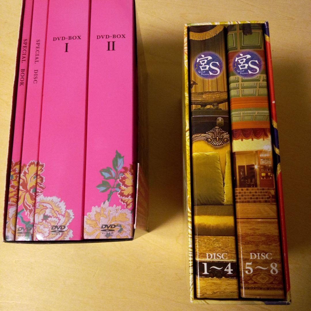 宮(クン)ディレクターズ・カットDVDBOX 8枚組 ＋宮（クン）S まとめ