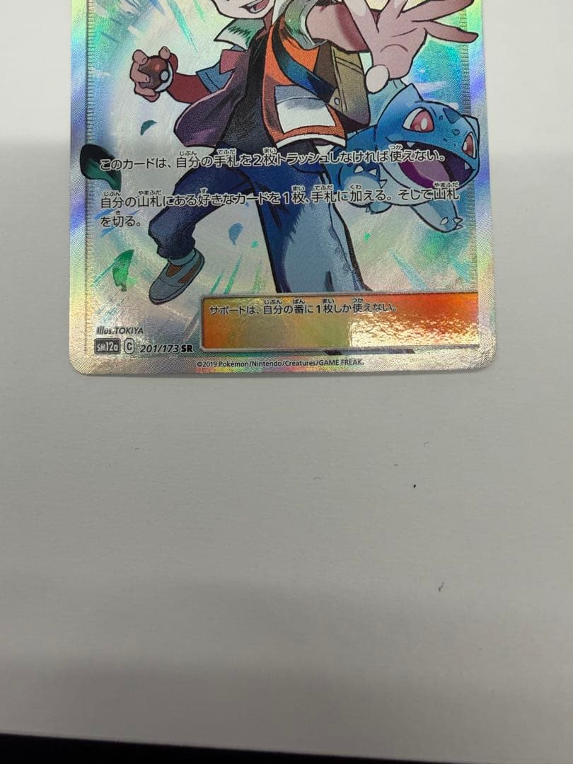 レッドの挑戦 SR SM12a TAG TEAM GXタッグオールスターズ 2… - メルカリ