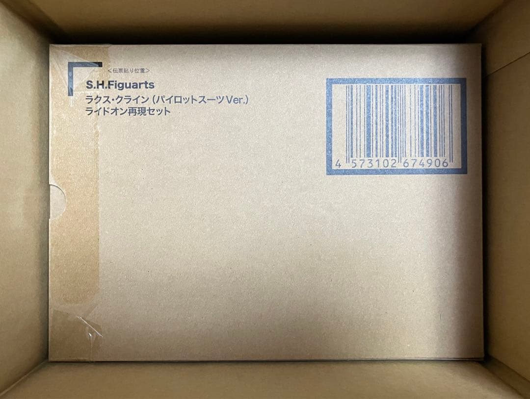 ■S.H.Figuarts ラクス・クライン 2種セット陣羽織＆パイロットスーツ