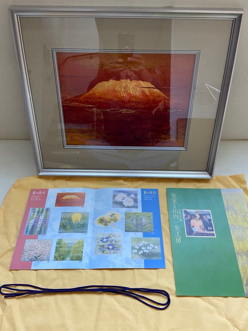 人間国宝故山内一生「富嶽」 - メルカリ