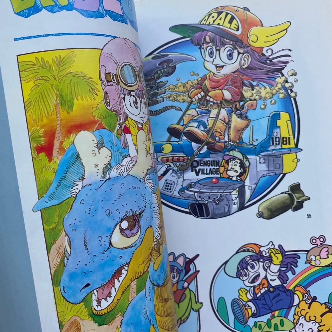 鳥山明 the World イラスト集 ドラゴンボール アラレちゃん ドラクエ