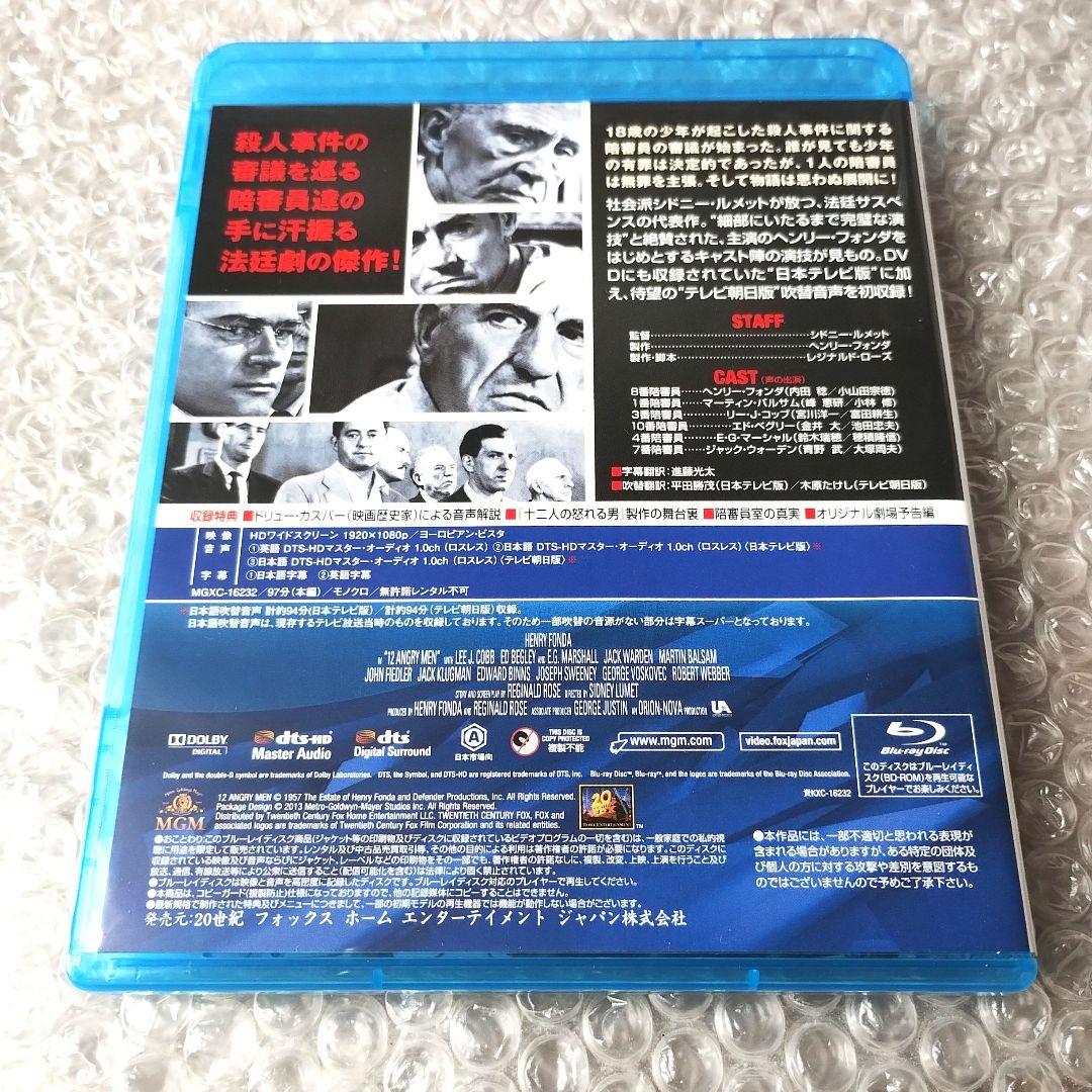 シドニー・ルメット『十二人の怒れる男('57米)』Blu-ray - メルカリ