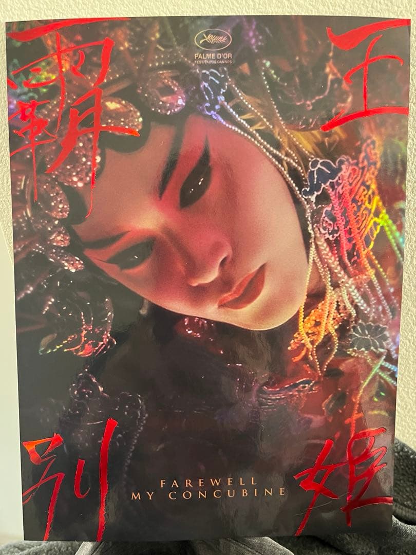 レスリー・チャン さらば、わが愛 覇王別姫 韓国限定カード 廃盤 写真