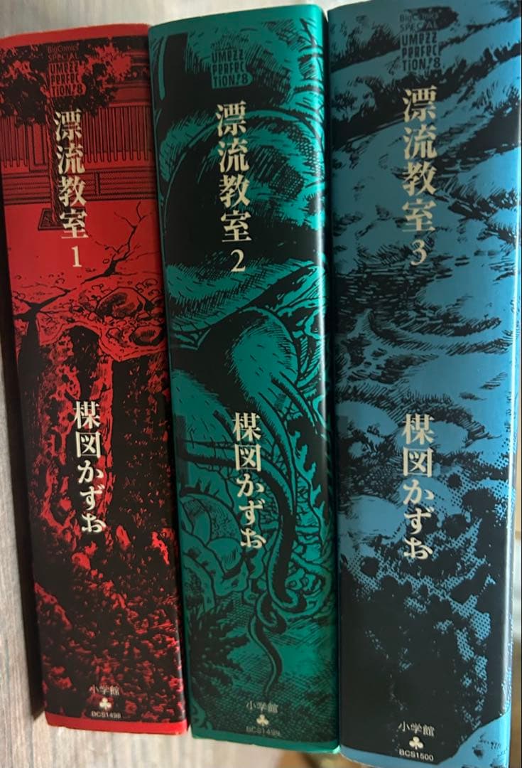 まもなく出品終了します 槇図かずお 漫画 全32冊セット