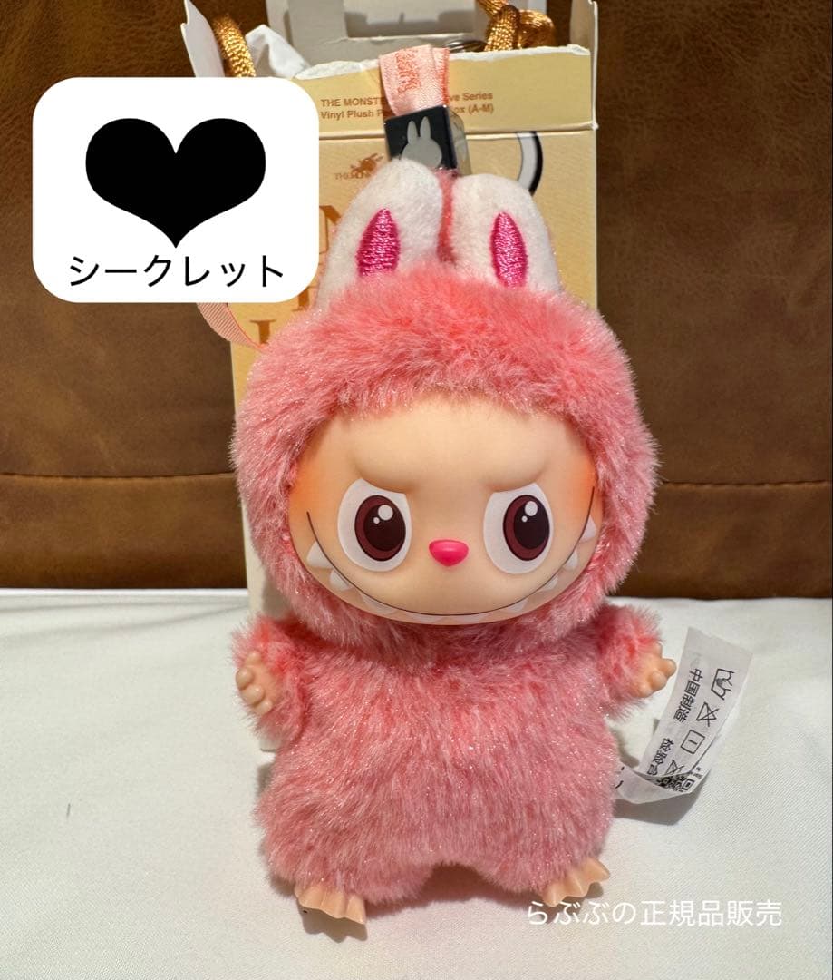 超レア】Labubu4.0Pin for Loveシークレット「ハート」正規品 - メルカリ