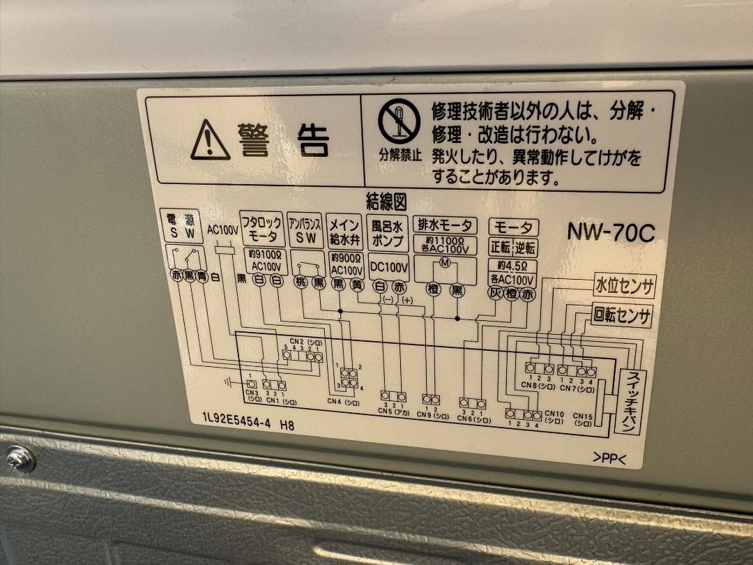 日立 7.0kg 全自動洗濯機 白い約束 NW-70C 2019年製