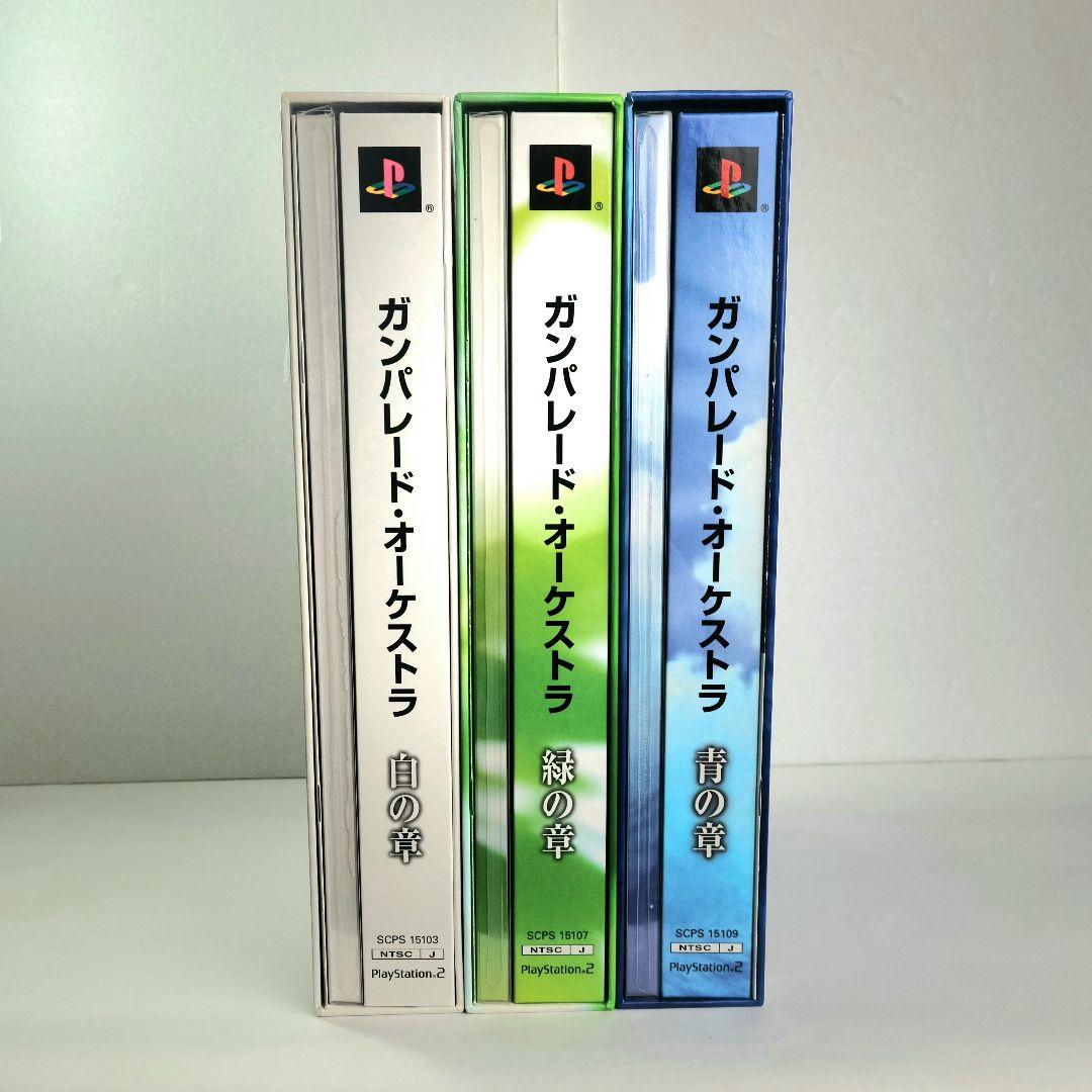 最終値下げ】ガンパレード・オーケストラ 白の章 緑の章 青の章 - メルカリ